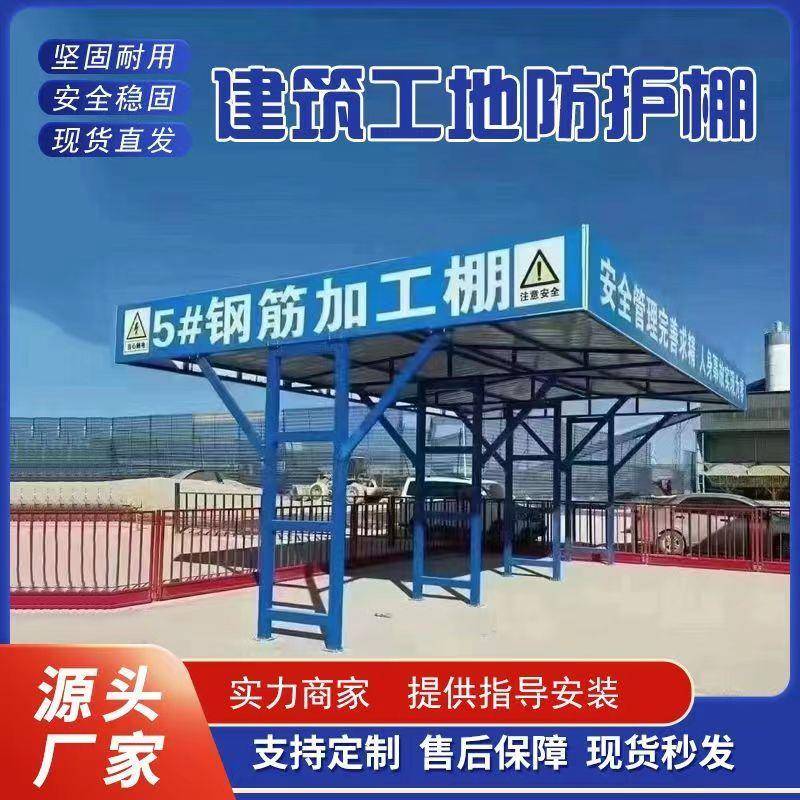 栗好嘉建筑工地施工設備與材料管理 鋼筋加工棚、木工調直機、套絲機及臨時材料優化方案